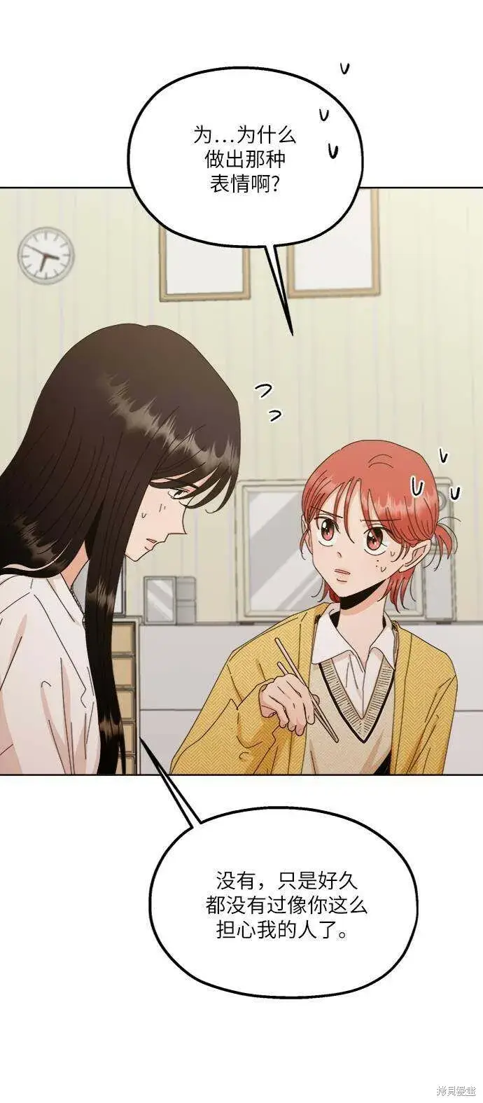 漫画《金字塔游戏》第67话第62张图