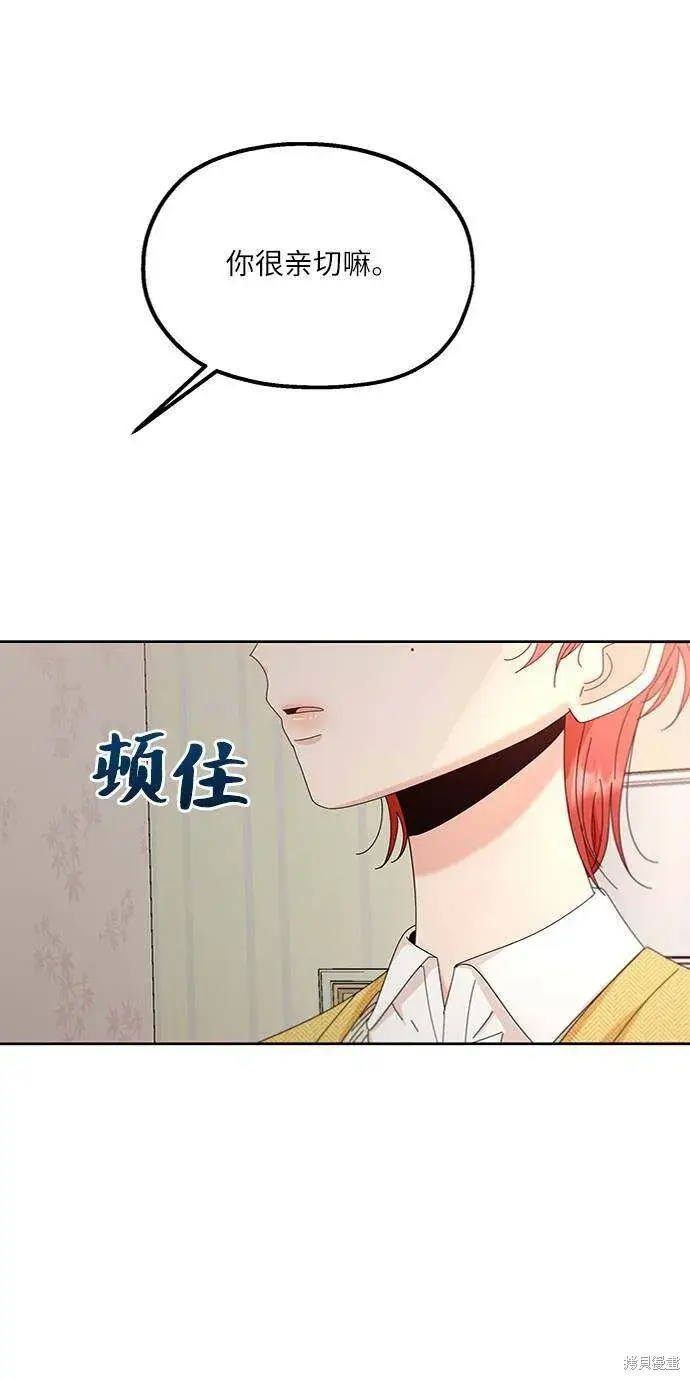 漫画《金字塔游戏》第67话第63张图