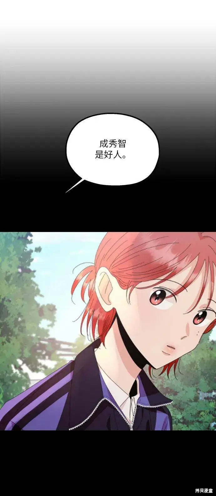 漫画《金字塔游戏》第67话第64张图