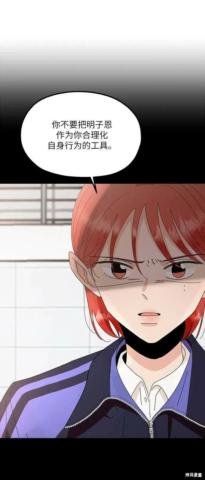 漫画《金字塔游戏》第67话第69张图