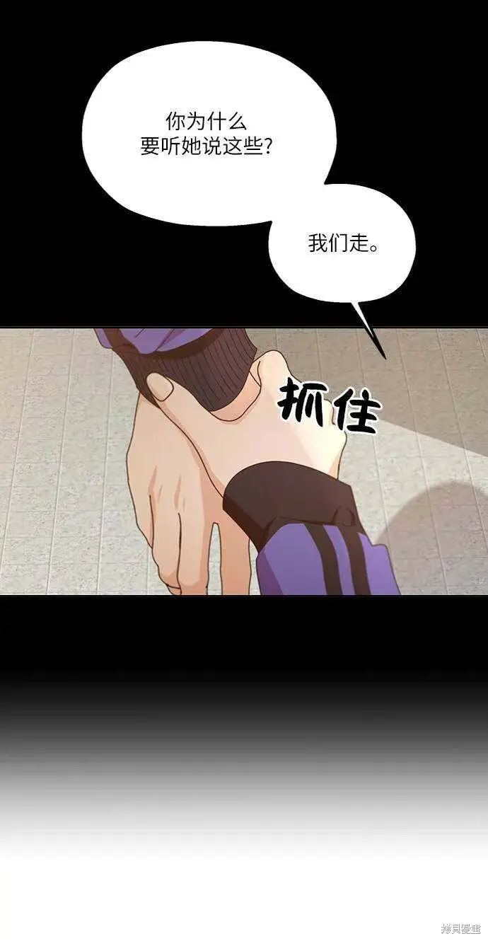 漫画《金字塔游戏》第67话第70张图