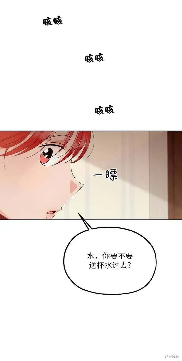 漫画《金字塔游戏》第67话第76张图