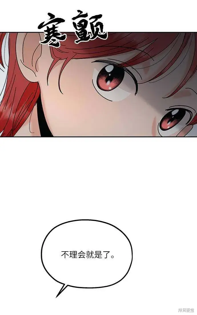 漫画《金字塔游戏》第67话第78张图