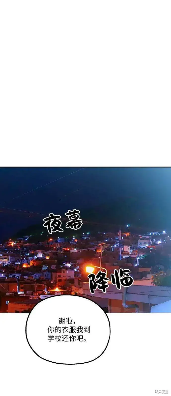 漫画《金字塔游戏》第67话第80张图