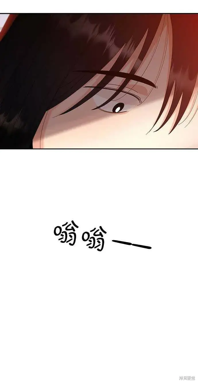 漫画《金字塔游戏》第67话第86张图