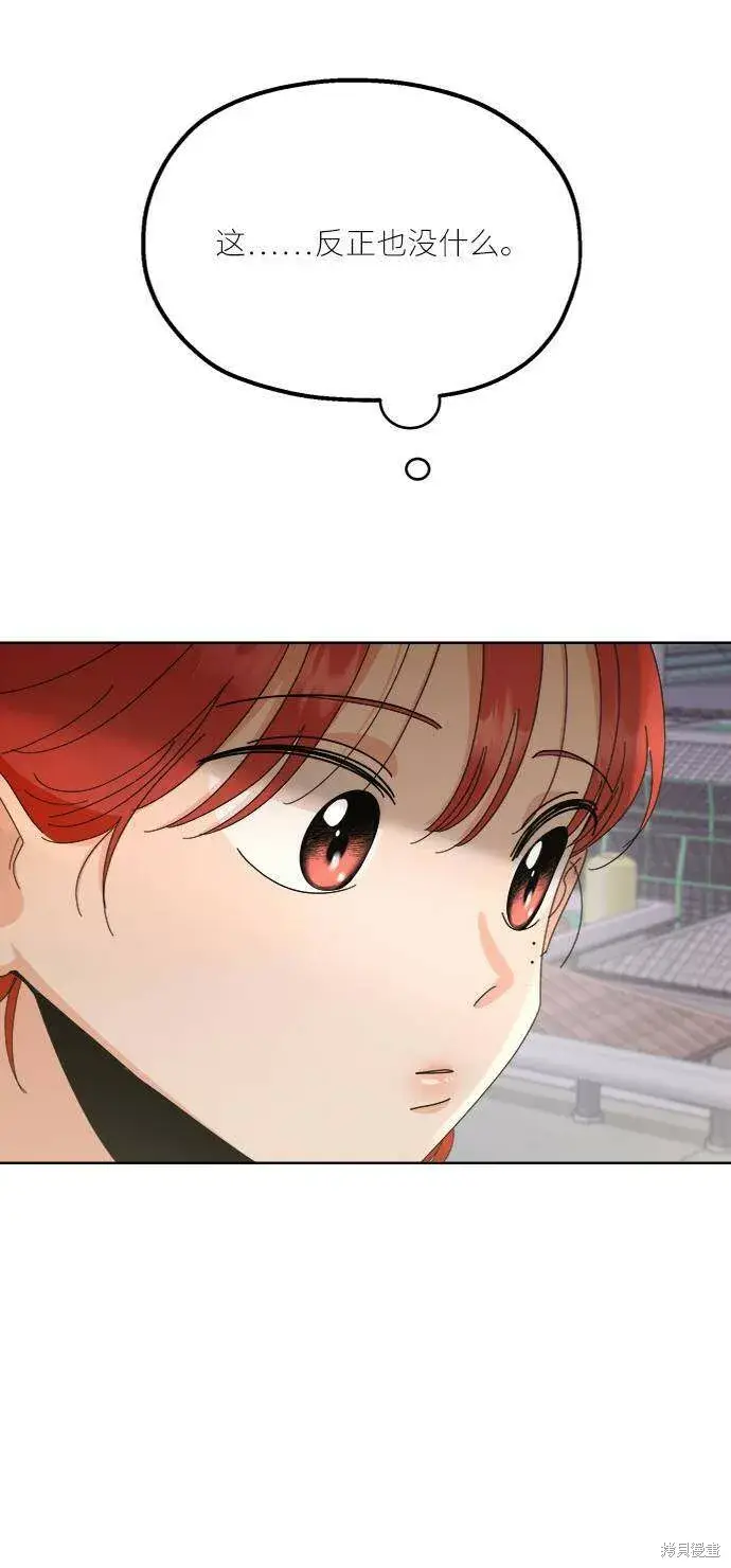 漫画《金字塔游戏》第67话第95张图