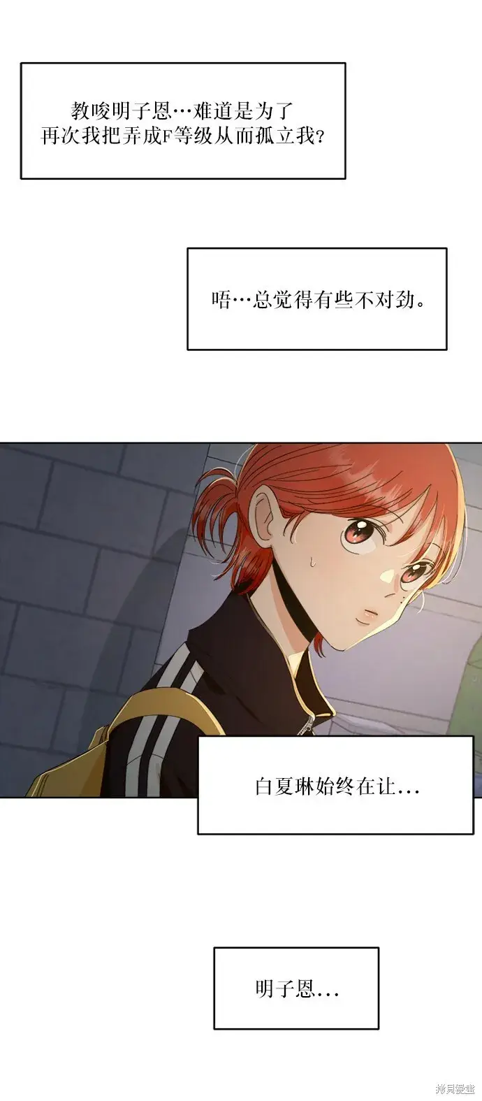 漫画《金字塔游戏》第68话第15张图
