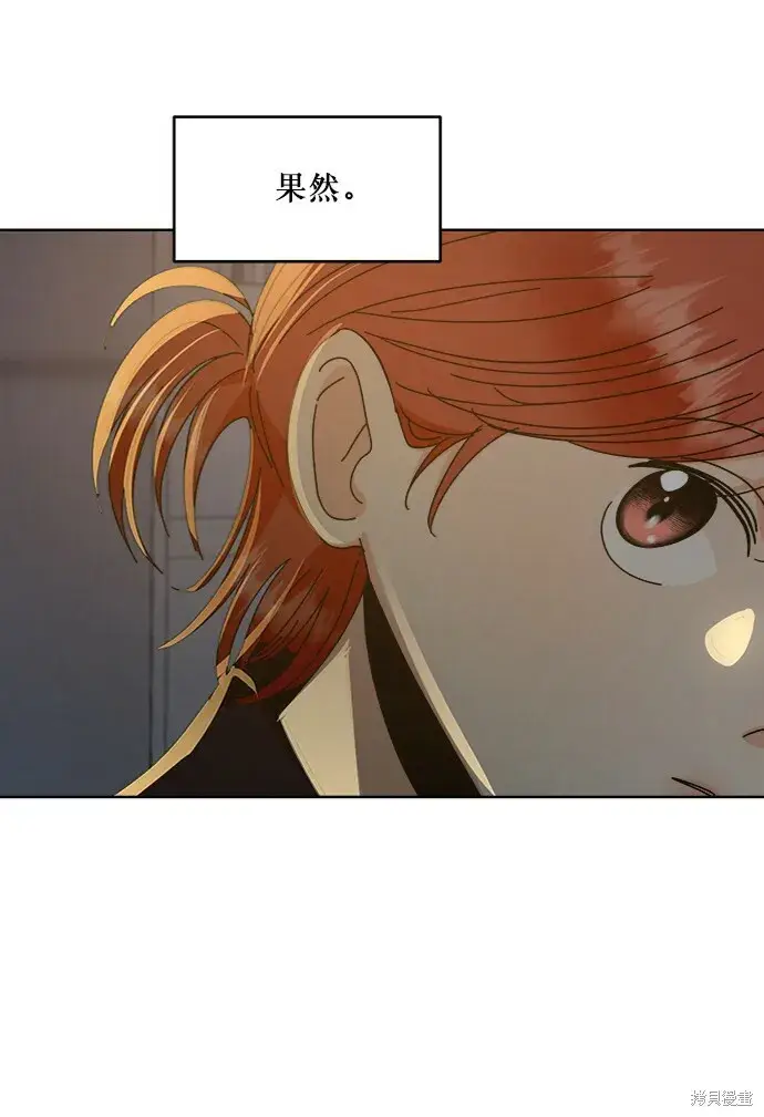 漫画《金字塔游戏》第68话第17张图