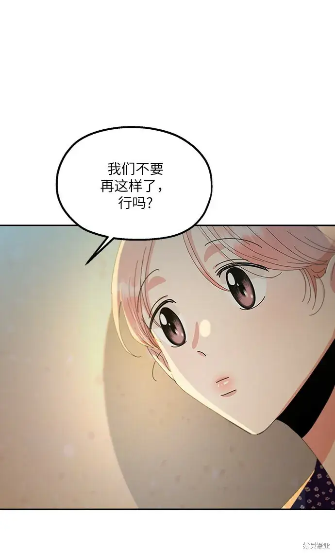 漫画《金字塔游戏》第68话第22张图