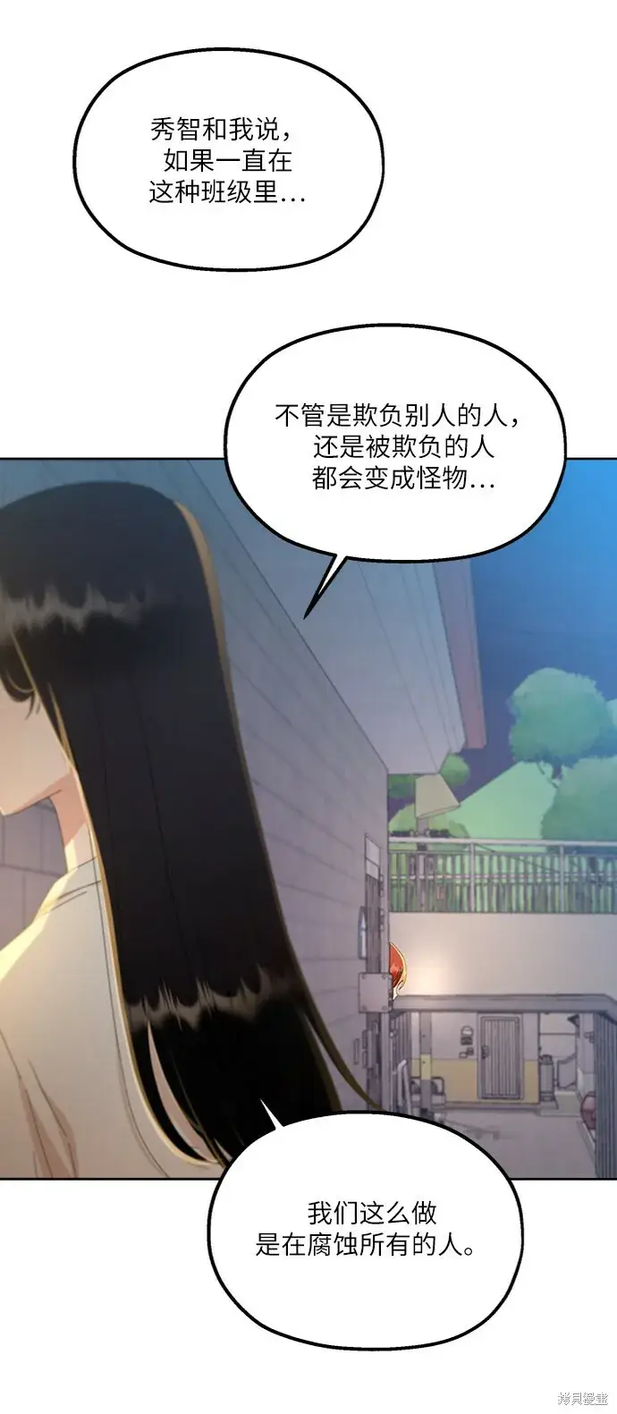 漫画《金字塔游戏》第68话第23张图