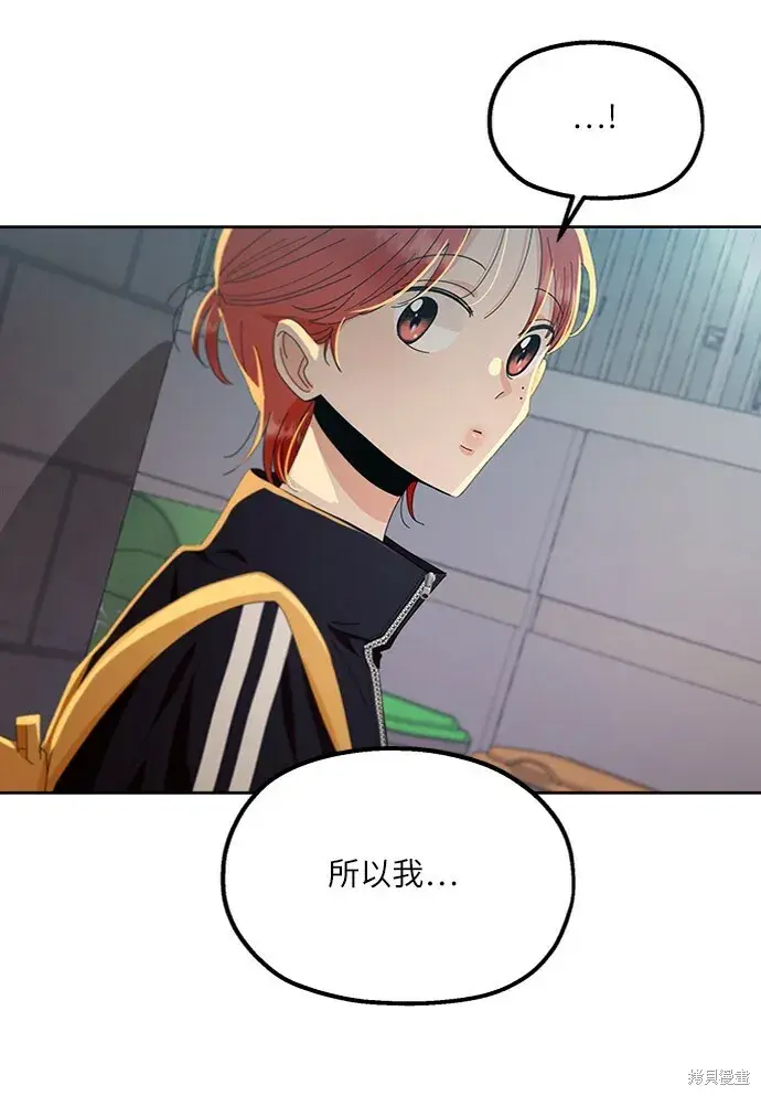 漫画《金字塔游戏》第68话第25张图