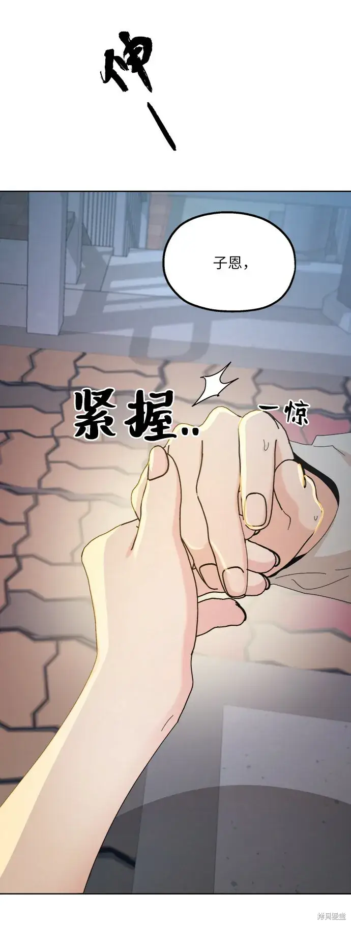 漫画《金字塔游戏》第68话第28张图