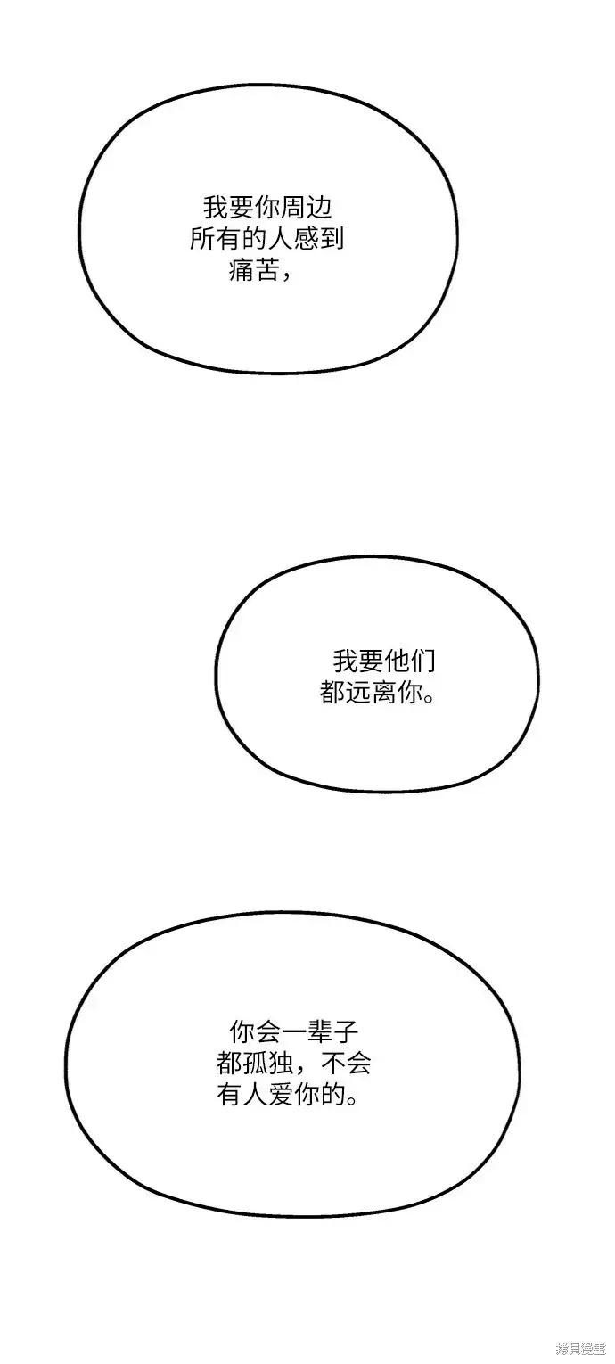 漫画《金字塔游戏》第68话第31张图