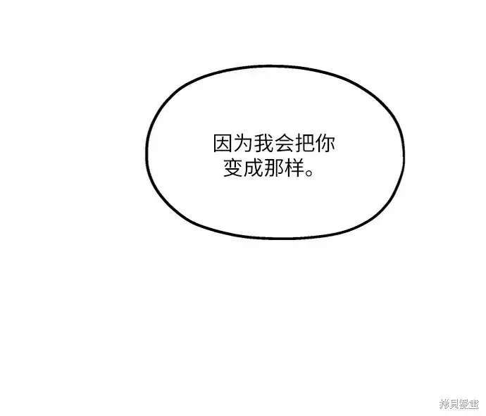 漫画《金字塔游戏》第68话第32张图