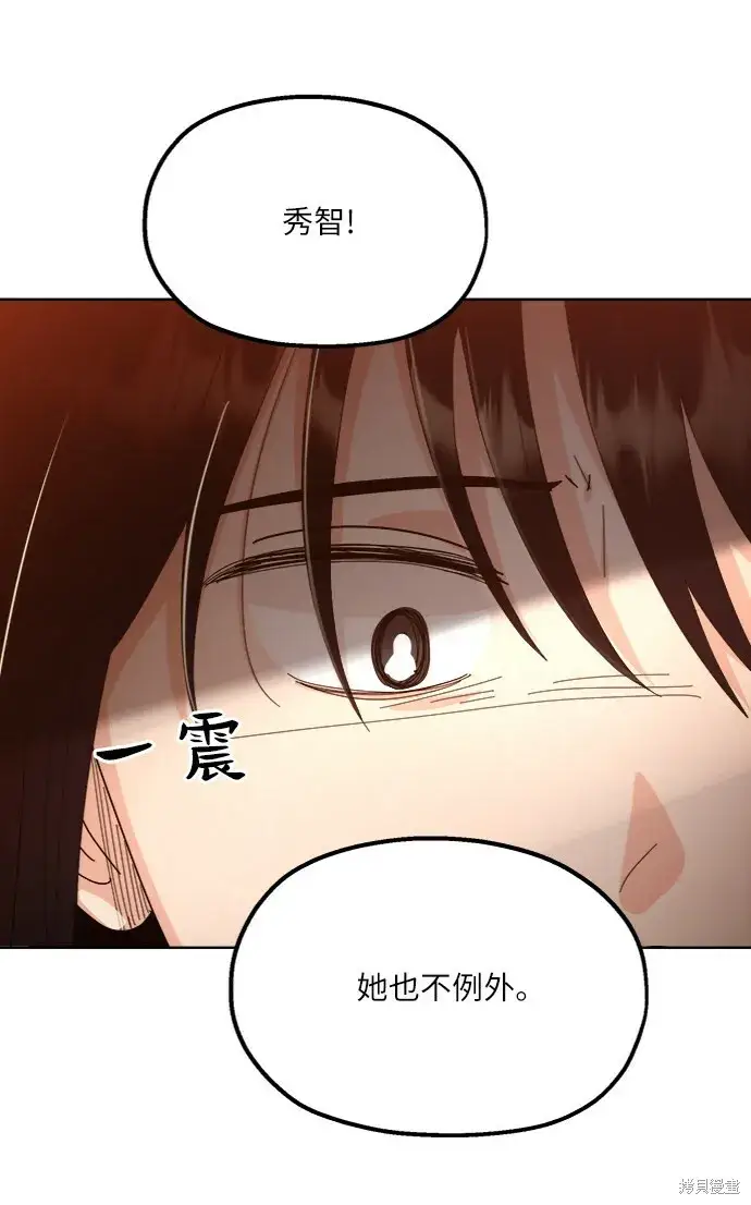 漫画《金字塔游戏》第68话第35张图