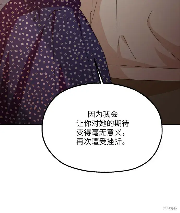 漫画《金字塔游戏》第68话第37张图