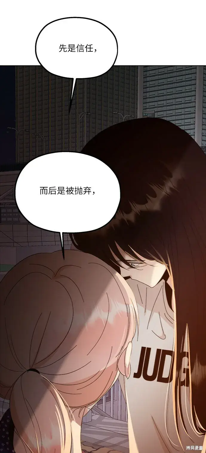 漫画《金字塔游戏》第68话第38张图