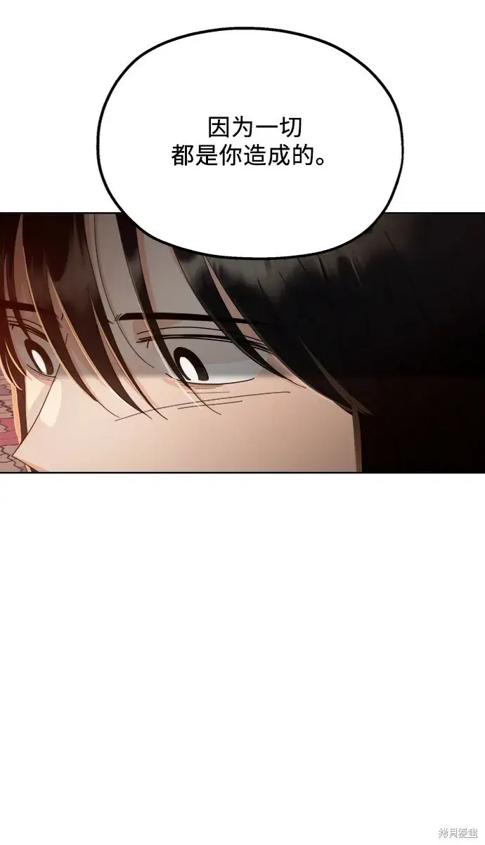 漫画《金字塔游戏》第68话第40张图