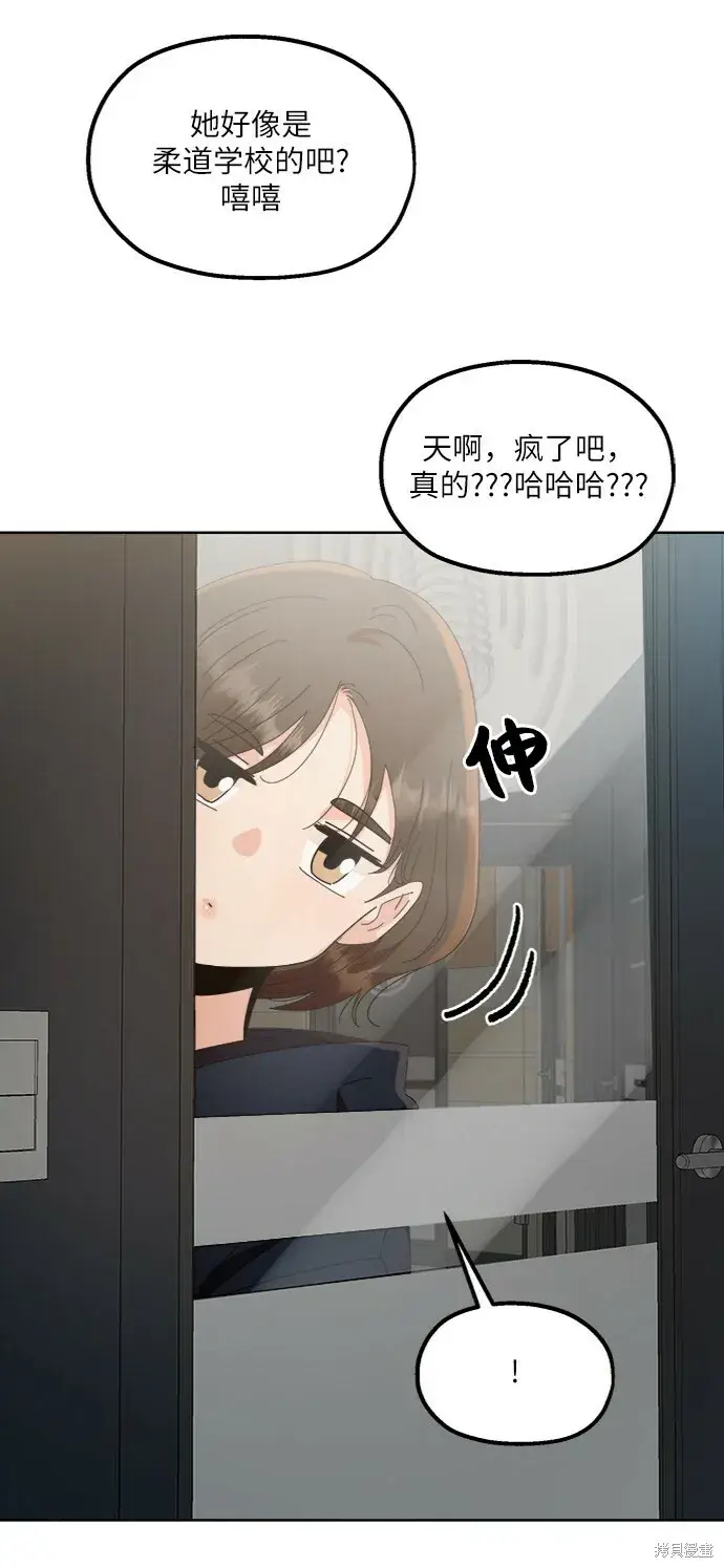 漫画《金字塔游戏》第68话第50张图