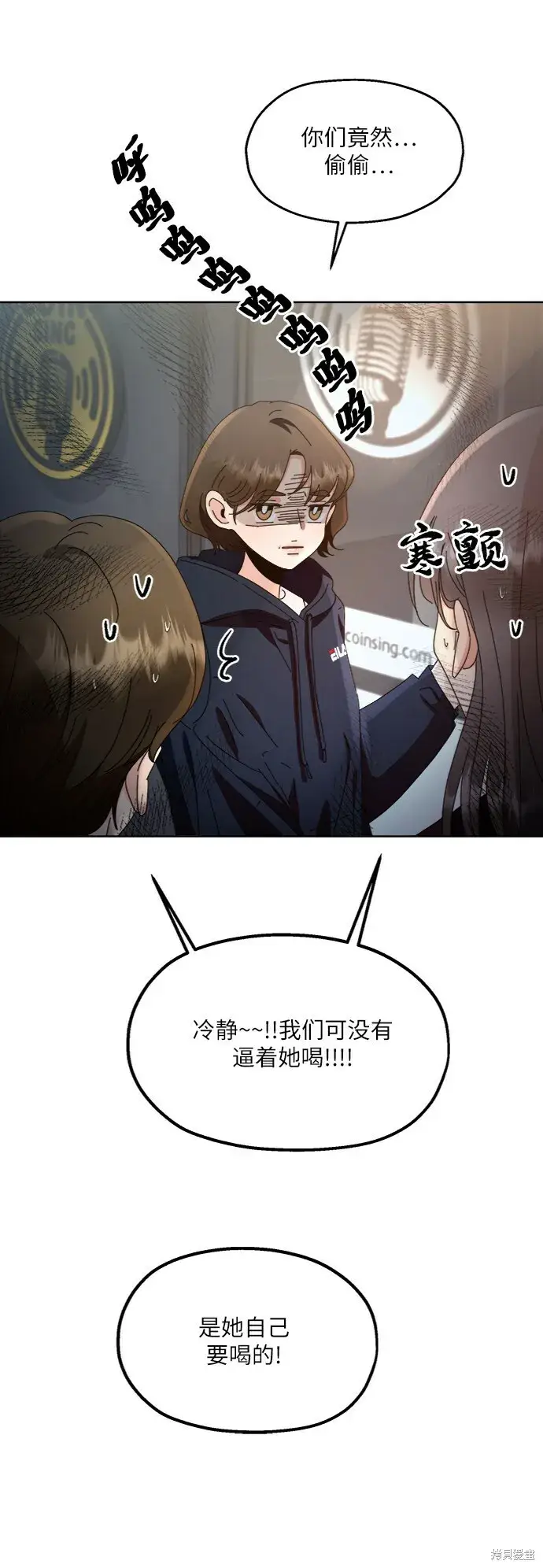 漫画《金字塔游戏》第68话第52张图