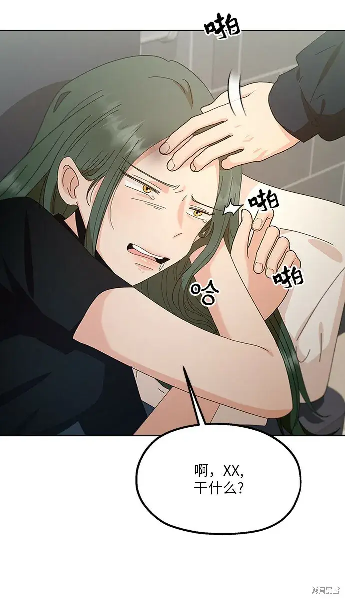 漫画《金字塔游戏》第68话第54张图