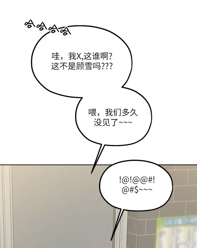 漫画《金字塔游戏》第68话第55张图