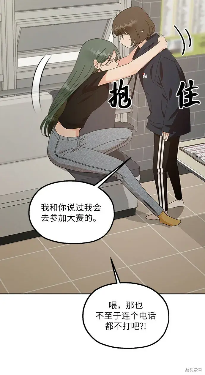 漫画《金字塔游戏》第68话第56张图