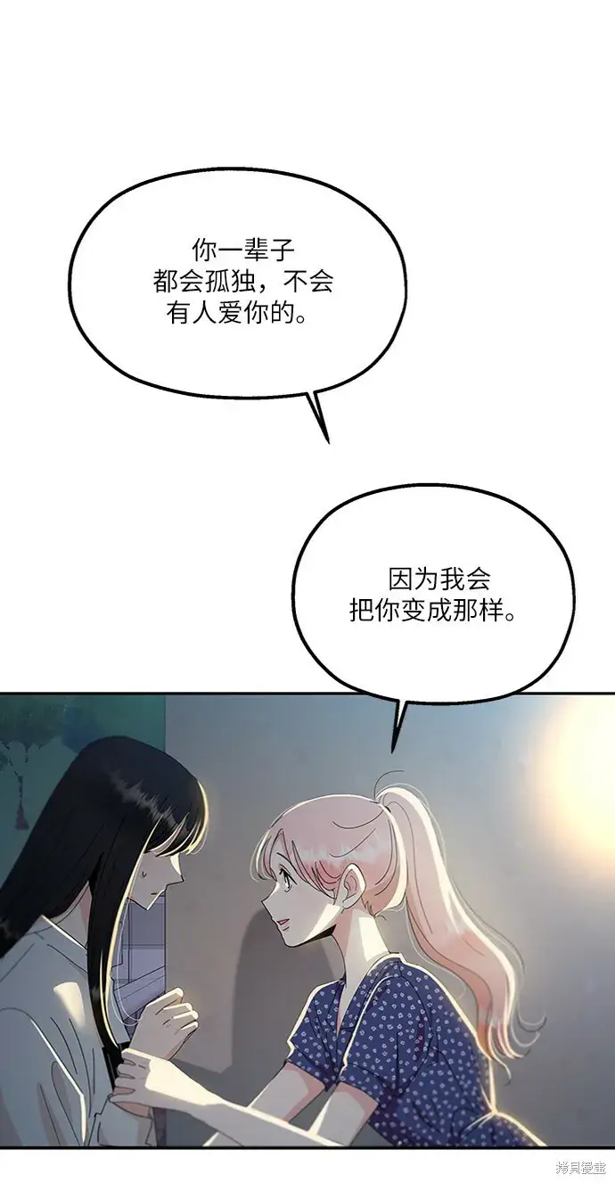 漫画《金字塔游戏》第68话第63张图