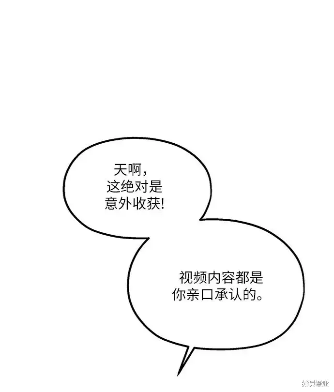 漫画《金字塔游戏》第68话第66张图