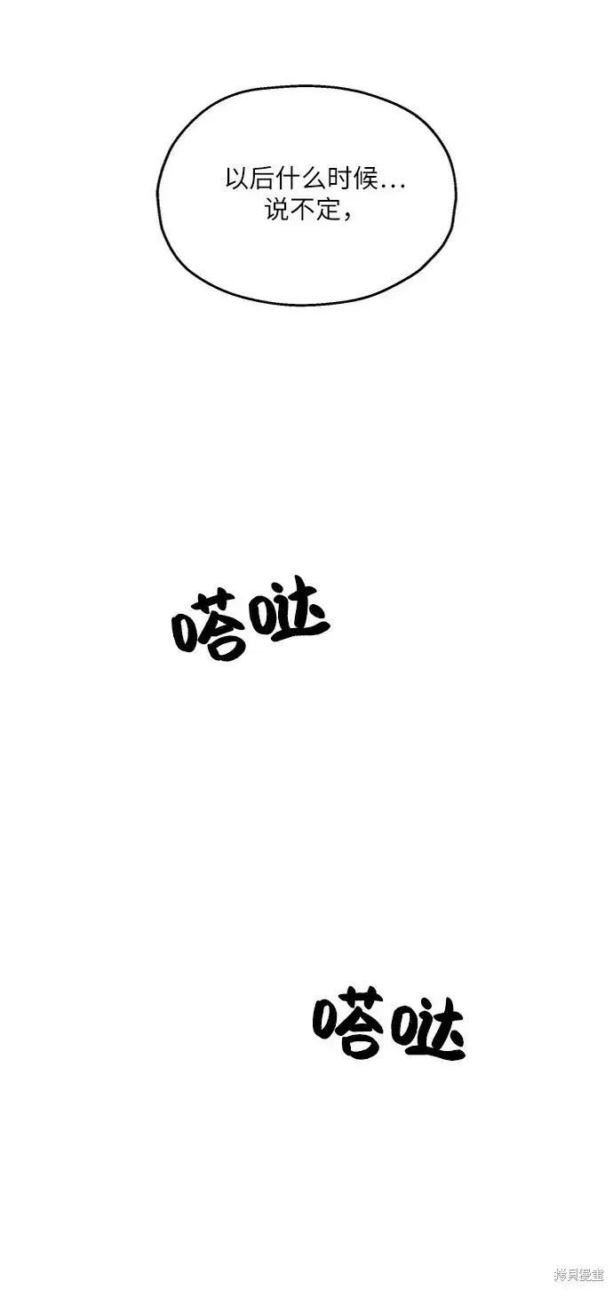 漫画《金字塔游戏》第68话第72张图