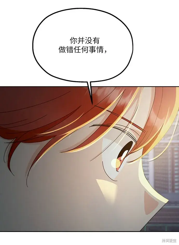 漫画《金字塔游戏》第68话第81张图