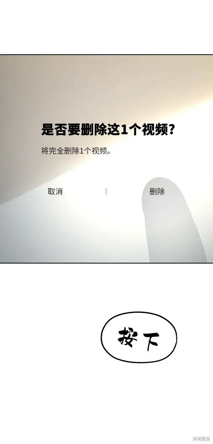 漫画《金字塔游戏》第68话第85张图