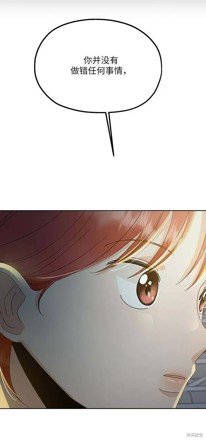 漫画《金字塔游戏》第69话第11张图
