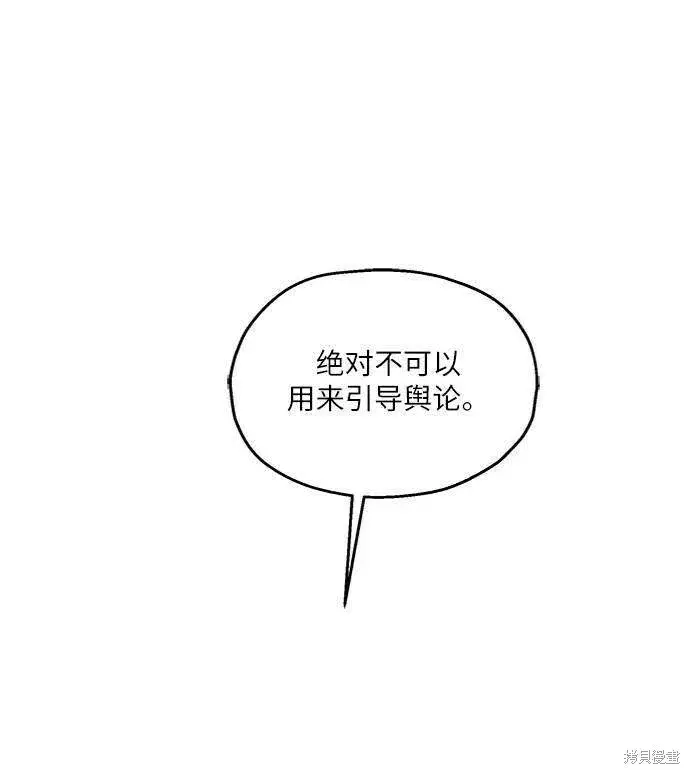 漫画《金字塔游戏》第69话第16张图