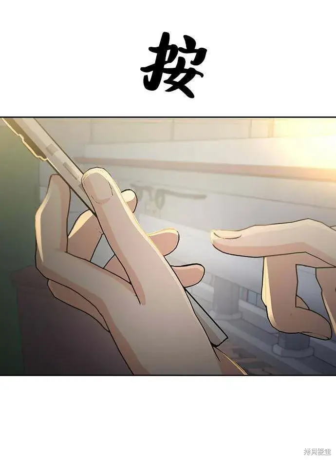 漫画《金字塔游戏》第69话第18张图