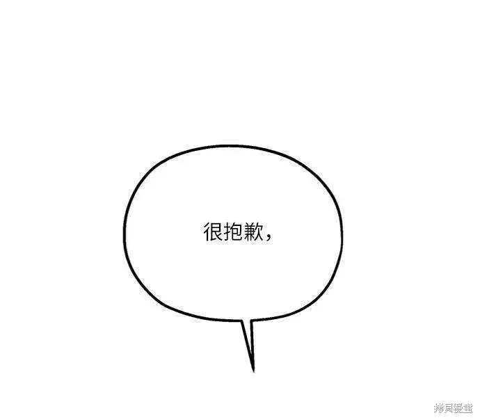 漫画《金字塔游戏》第69话第20张图