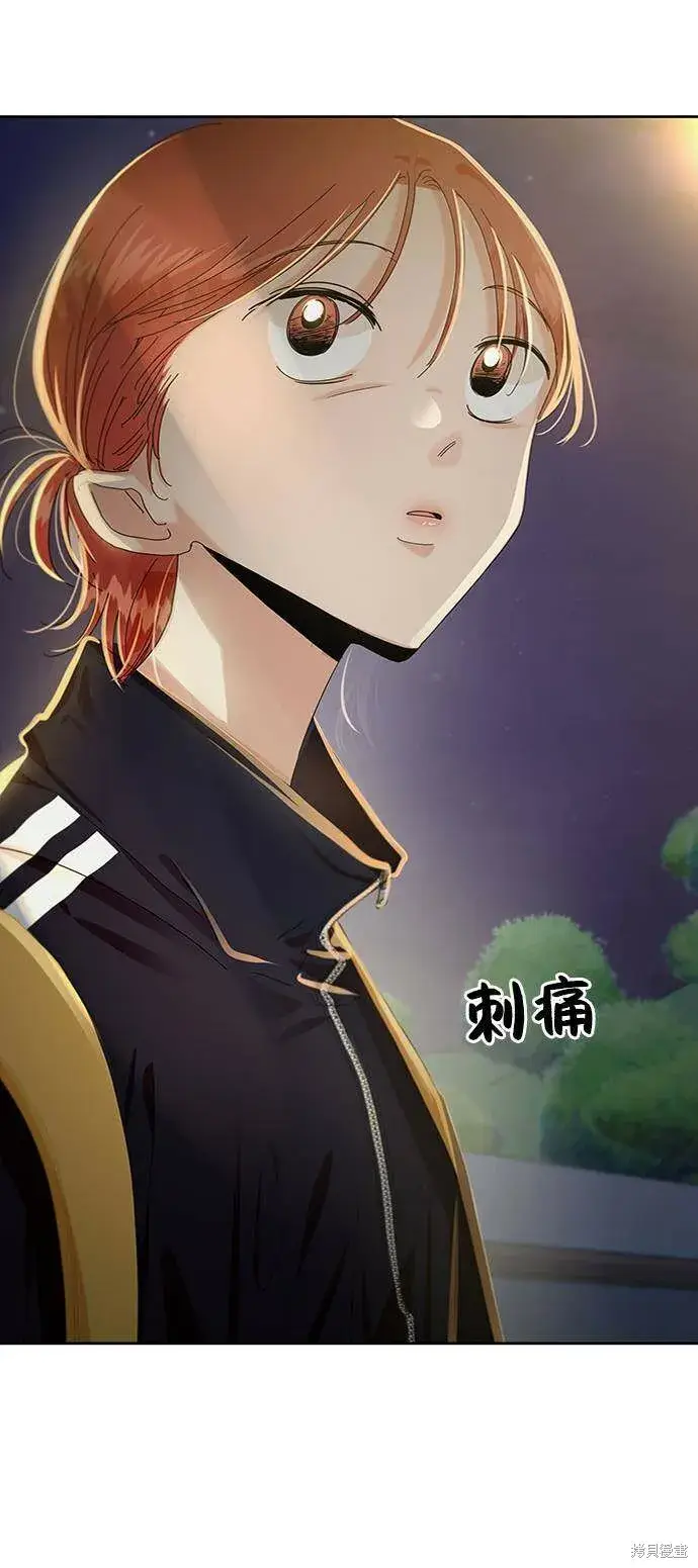 漫画《金字塔游戏》第69话第23张图