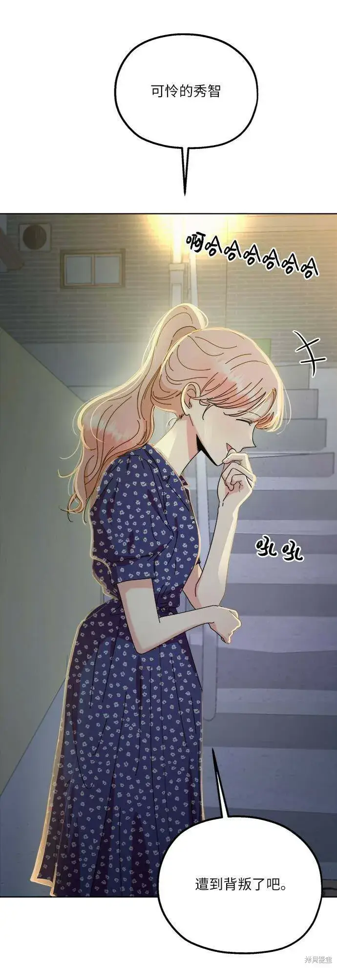 漫画《金字塔游戏》第69话第25张图