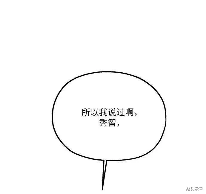 漫画《金字塔游戏》第69话第26张图