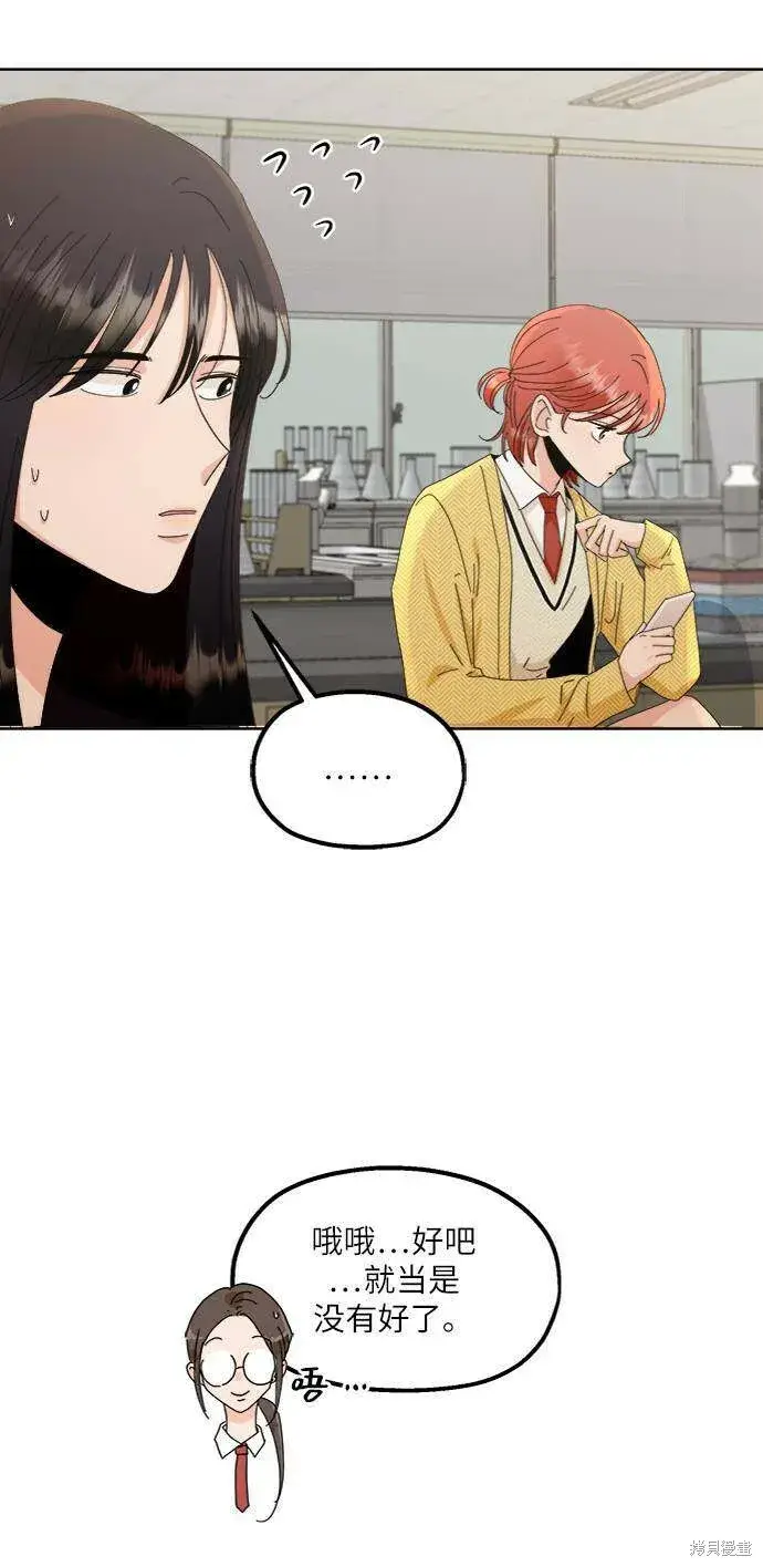 漫画《金字塔游戏》第69话第41张图