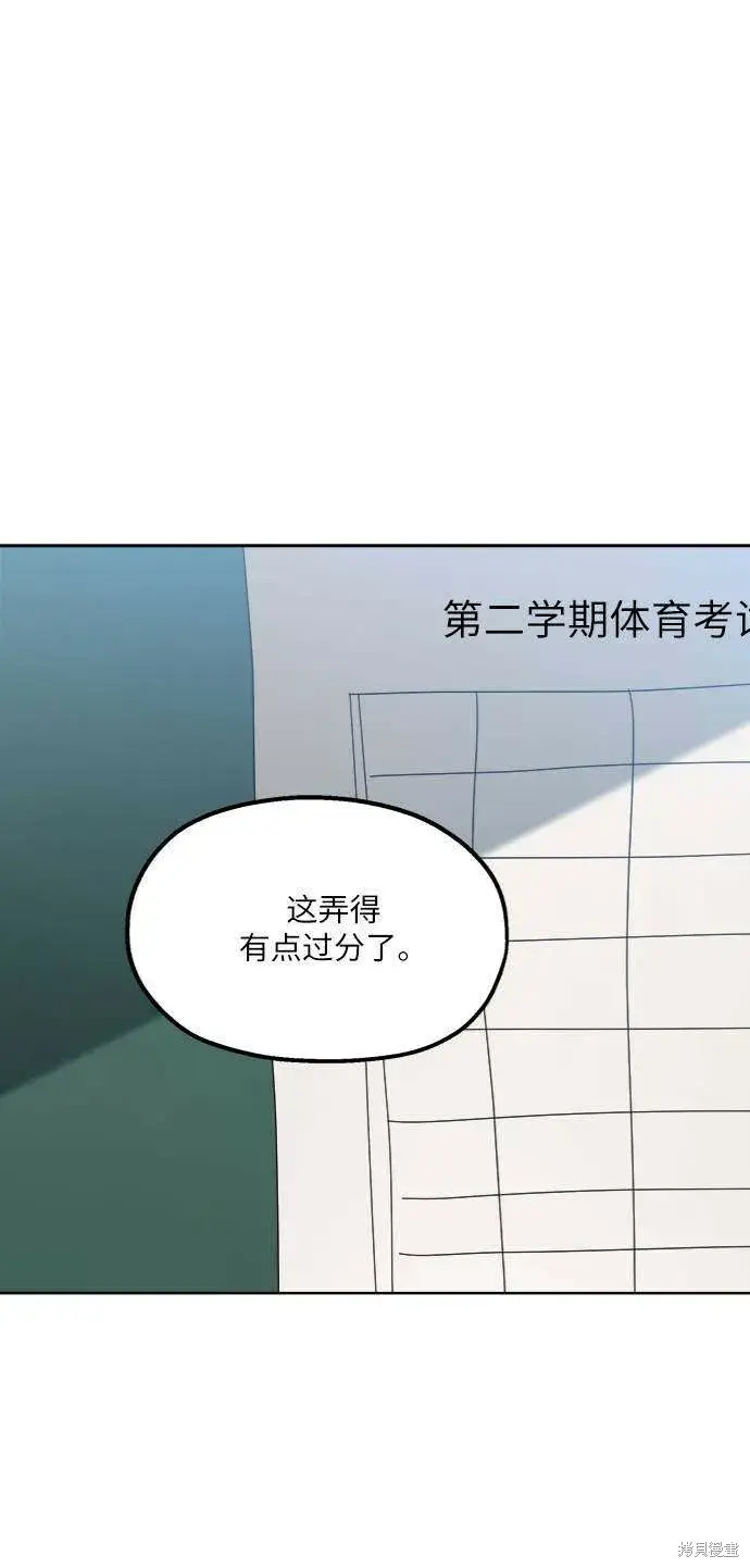 漫画《金字塔游戏》第69话第44张图