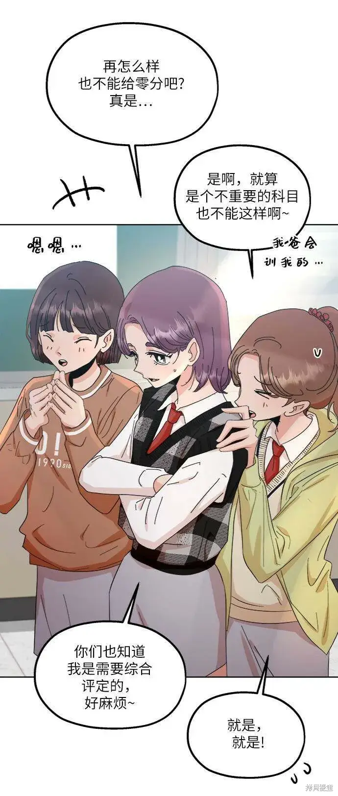 漫画《金字塔游戏》第69话第45张图