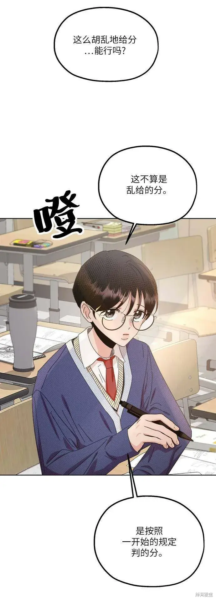 漫画《金字塔游戏》第69话第46张图