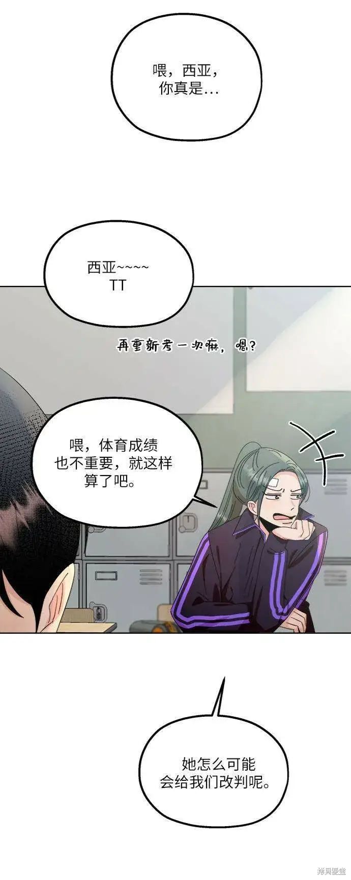 漫画《金字塔游戏》第69话第47张图