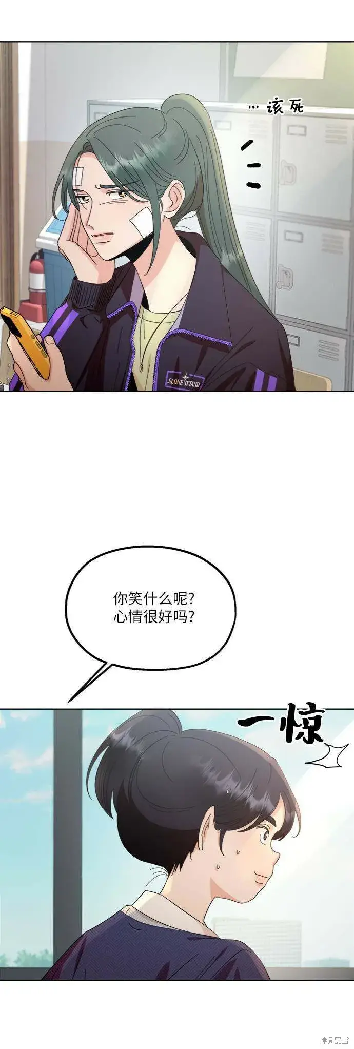 漫画《金字塔游戏》第69话第48张图