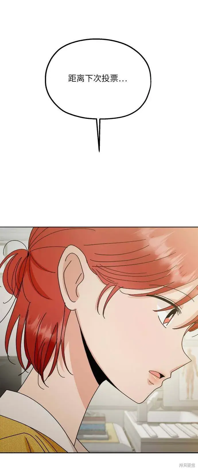 漫画《金字塔游戏》第69话第58张图
