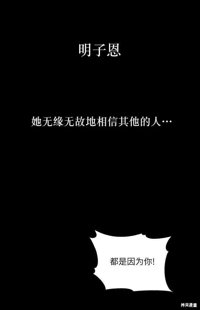 漫画《金字塔游戏》第69话第6张图