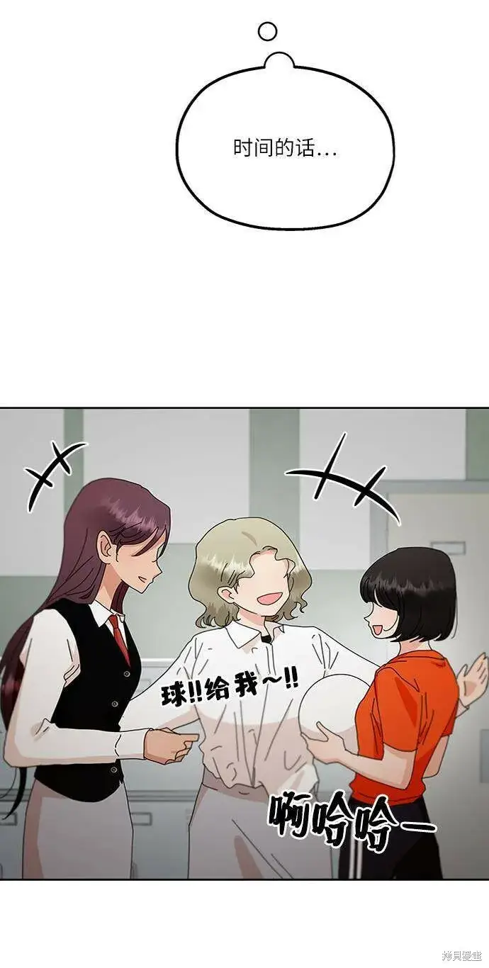 漫画《金字塔游戏》第69话第61张图