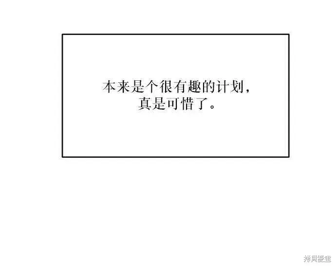 漫画《金字塔游戏》第69话第63张图