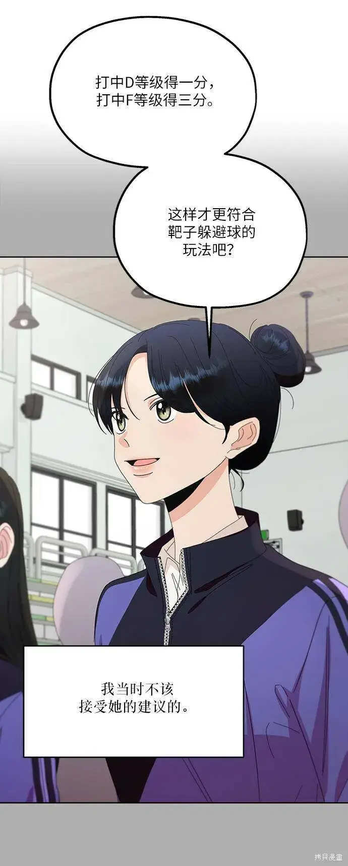 漫画《金字塔游戏》第69话第64张图
